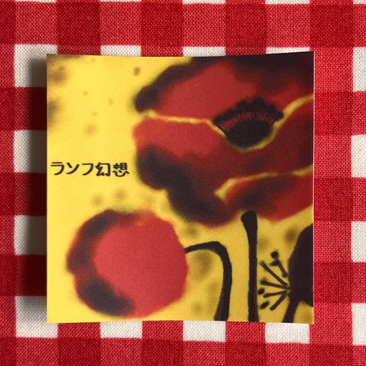 Lamp Sticker